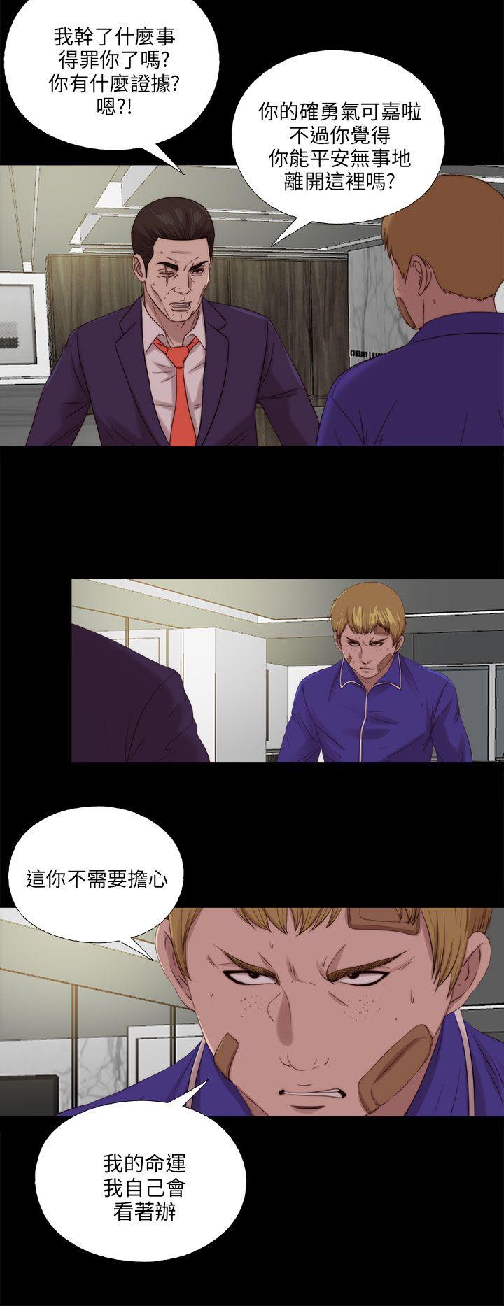 我的大叔 第116話 第4页