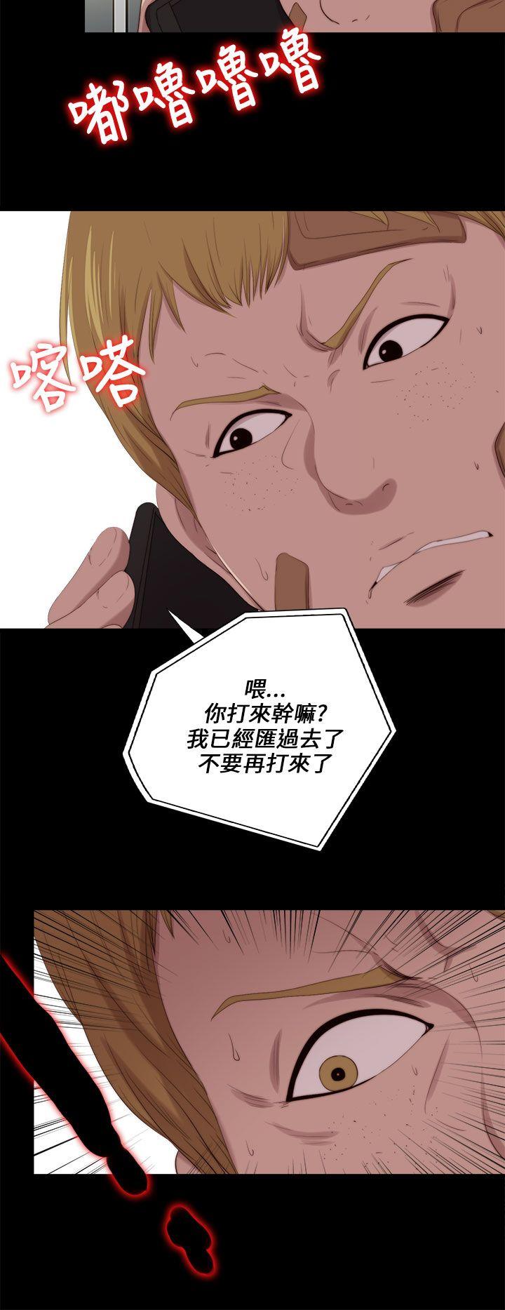 我的大叔 第116話 第16页