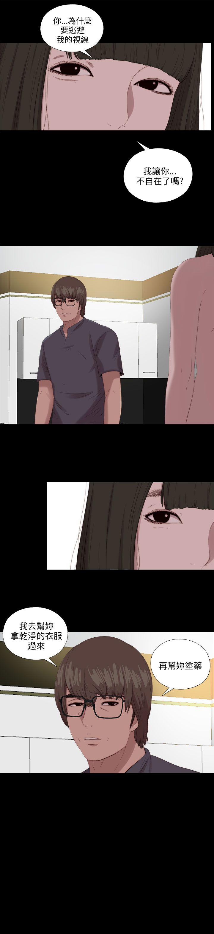 我的大叔 第116話 第13页
