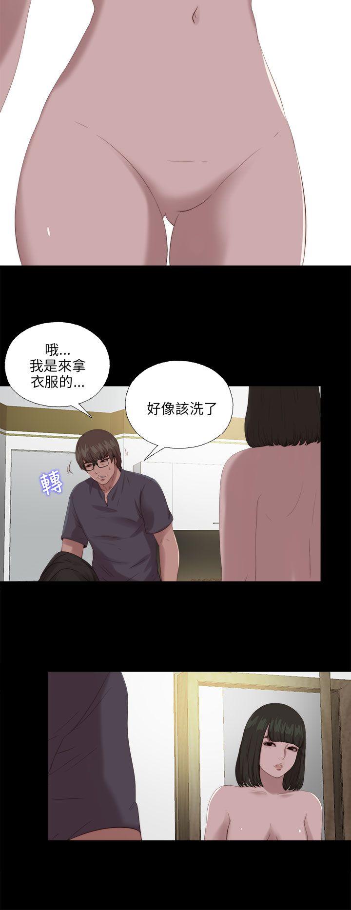 我的大叔 第116話 第12页