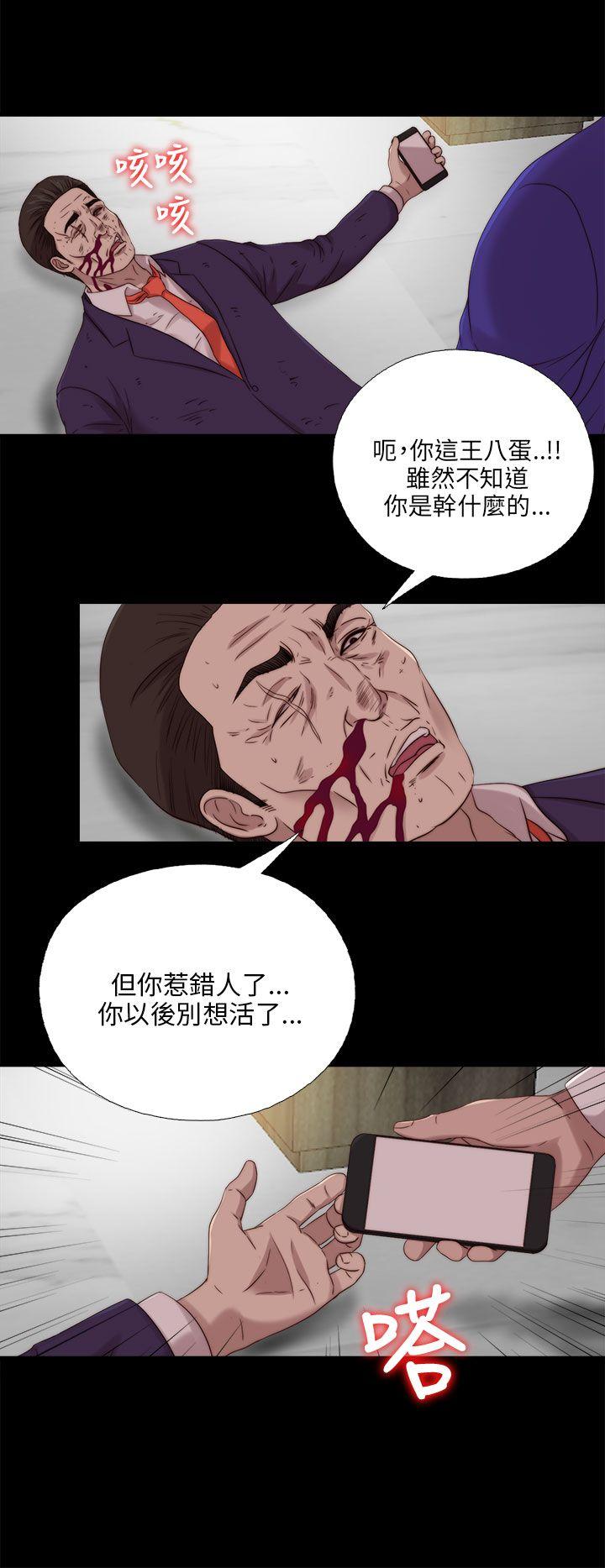 我的大叔 第116話 第14页