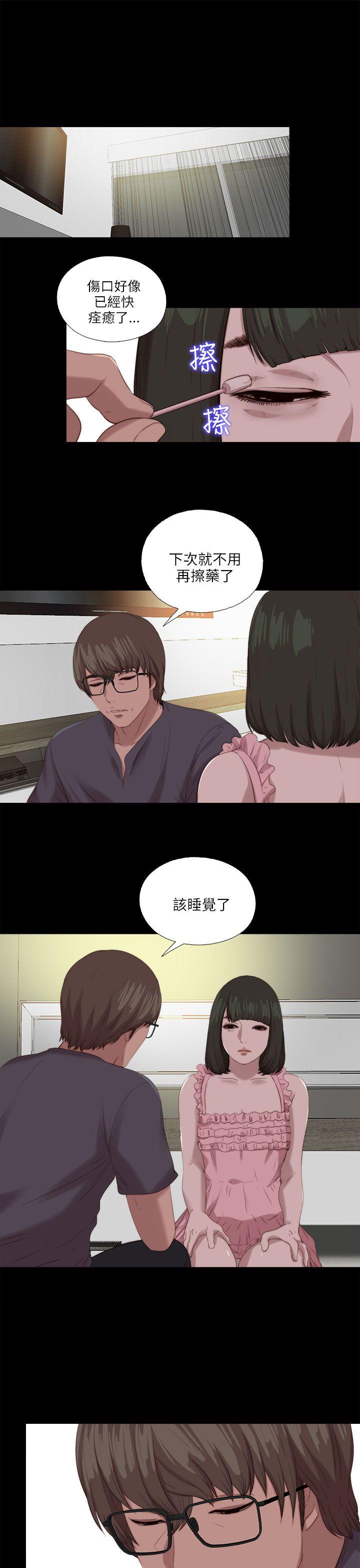 我的大叔 第117話 第1页