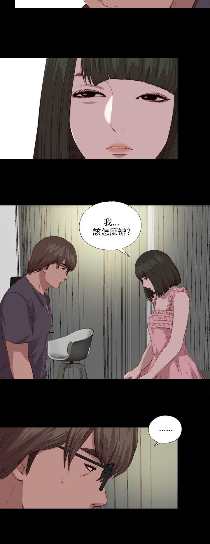我的大叔 第117話 第2页