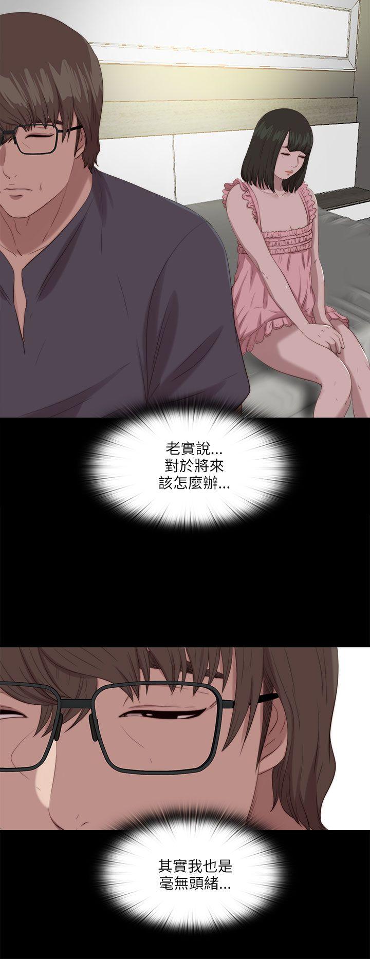 我的大叔 第117話 第4页