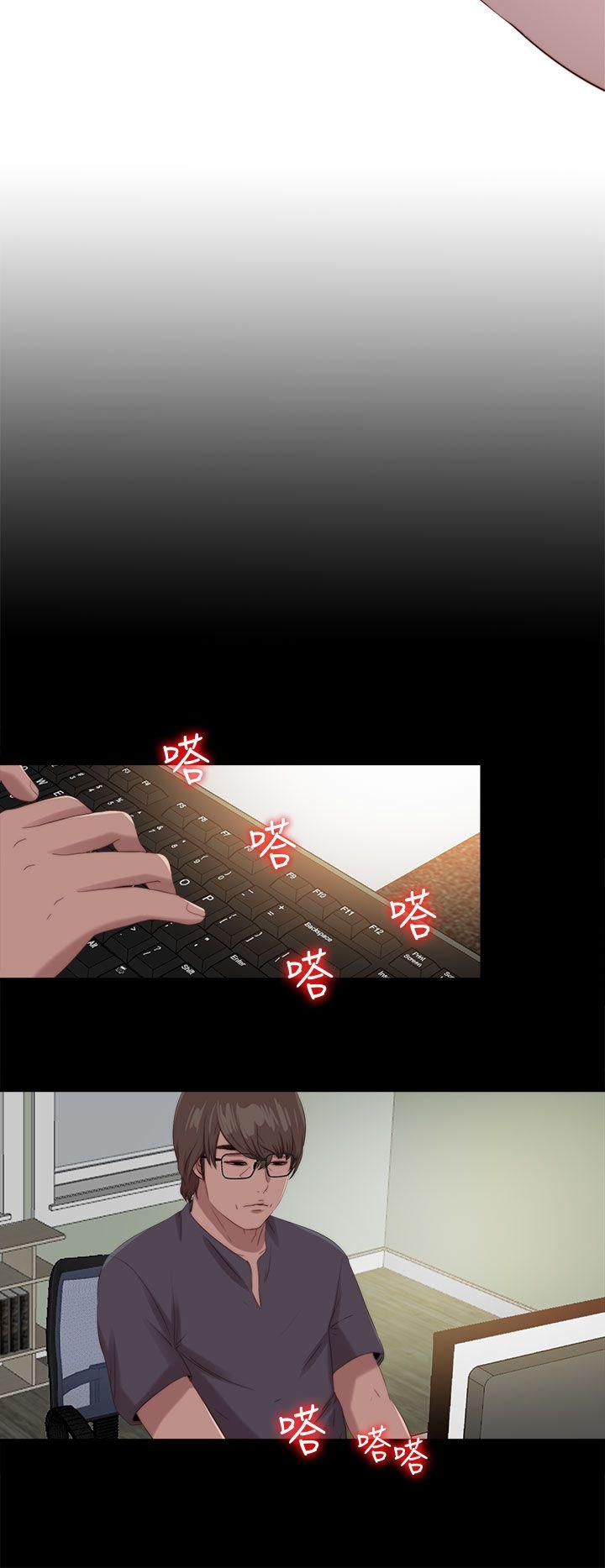 我的大叔 第117話 第6页