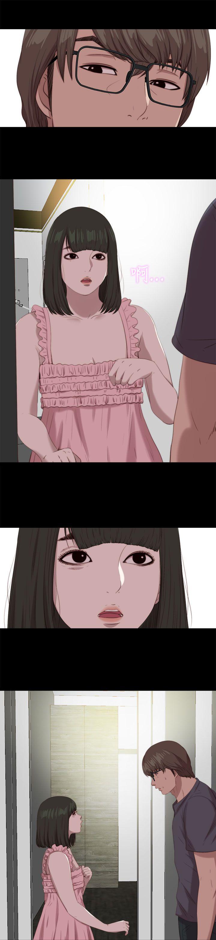 我的大叔 第117話 第11页