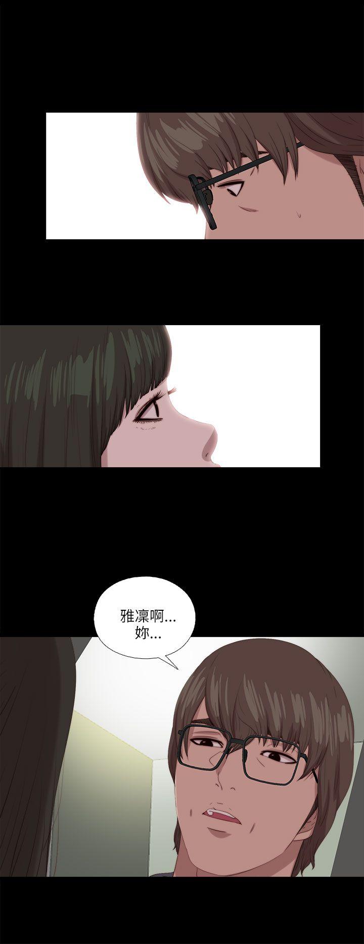 我的大叔 第117話 第12页