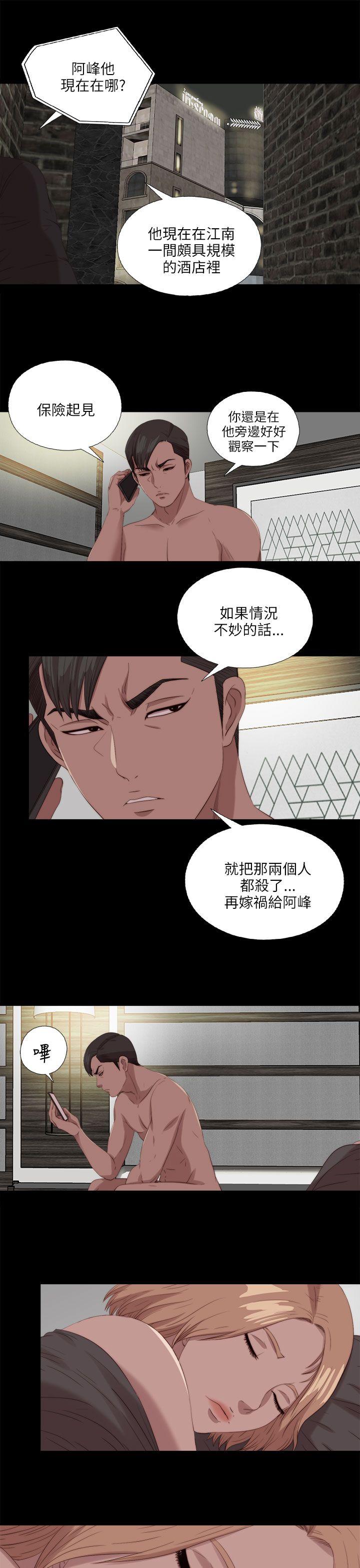 我的大叔 第117話 第15页