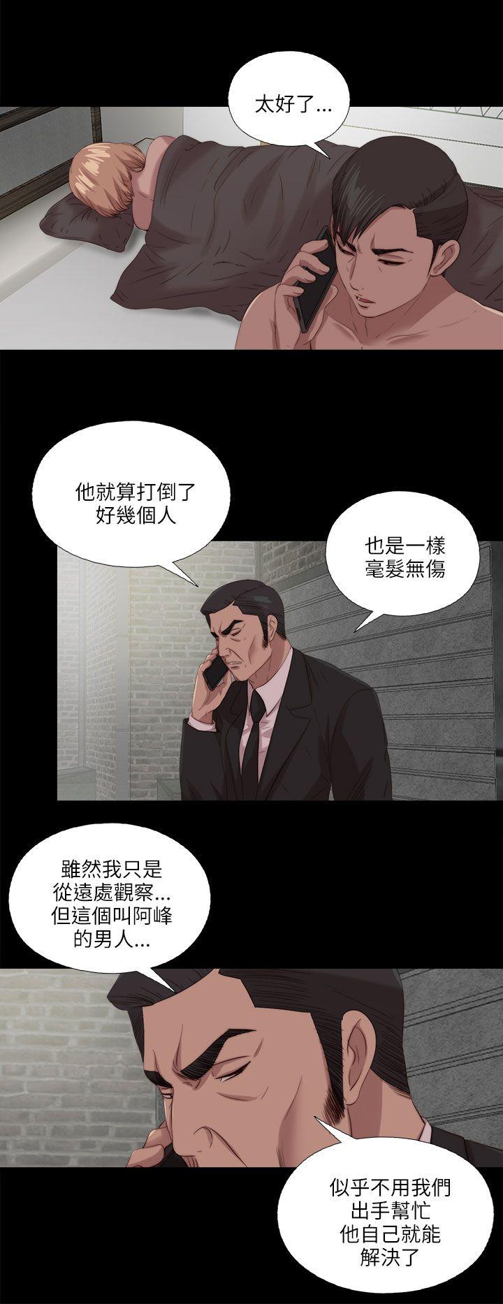 我的大叔 第117話 第14页