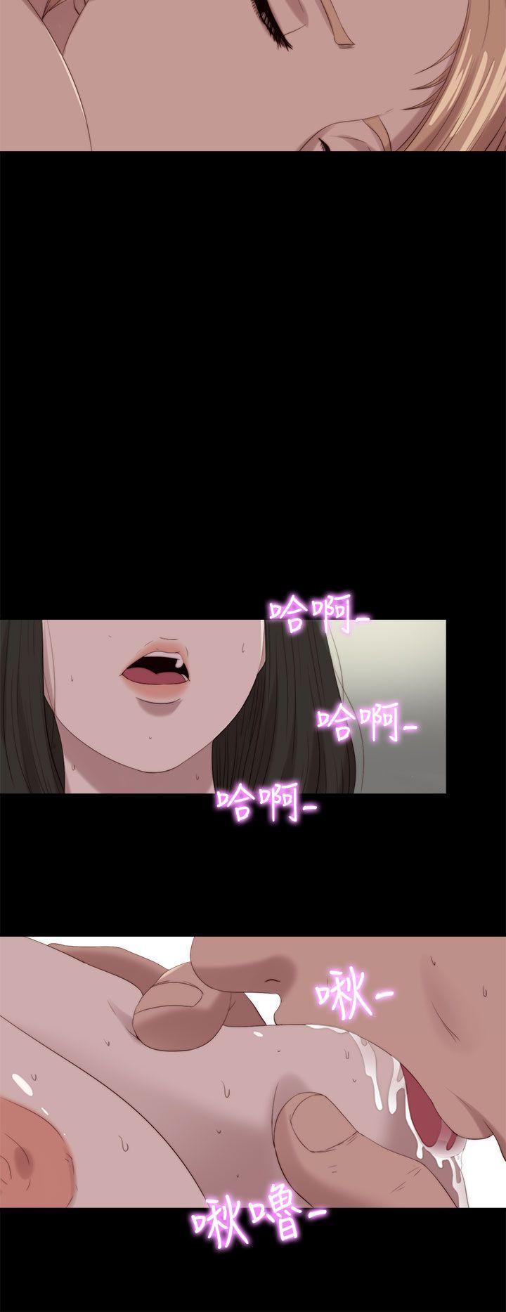 我的大叔 第117話 第16页