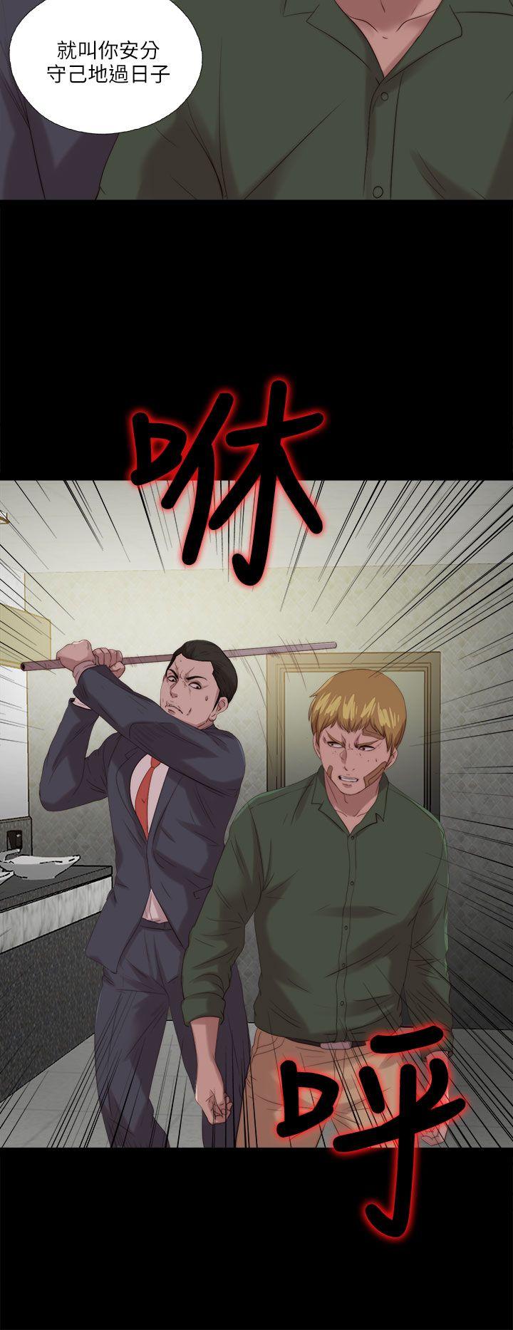 我的大叔 第117話 第24页