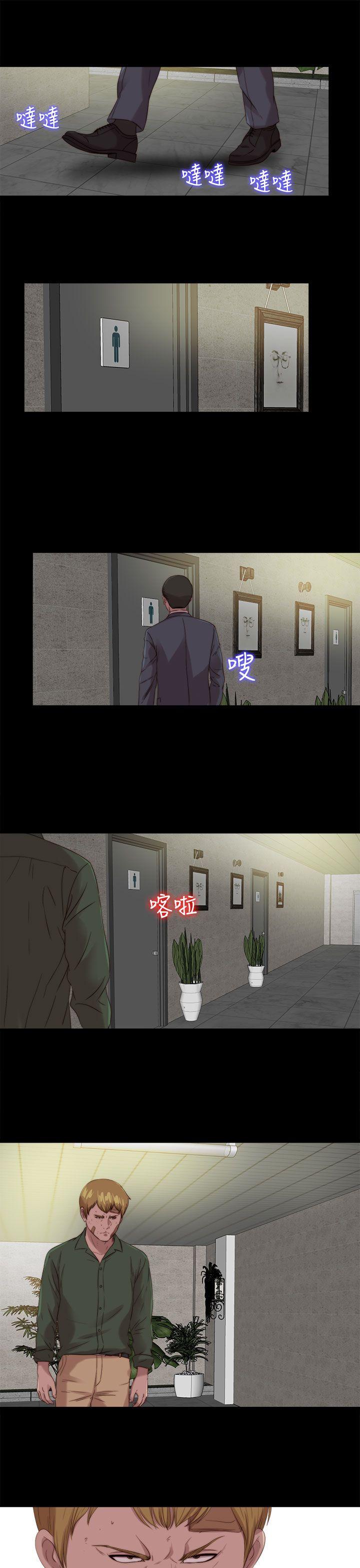 我的大叔 第117話 第21页