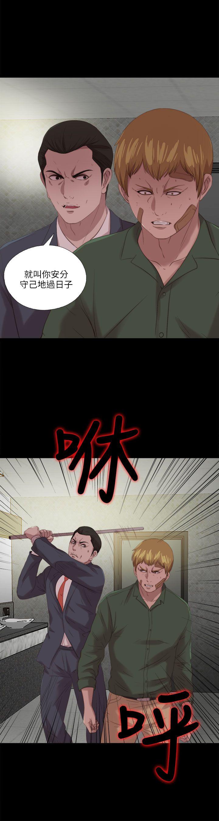 我的大叔 第118話 第1页