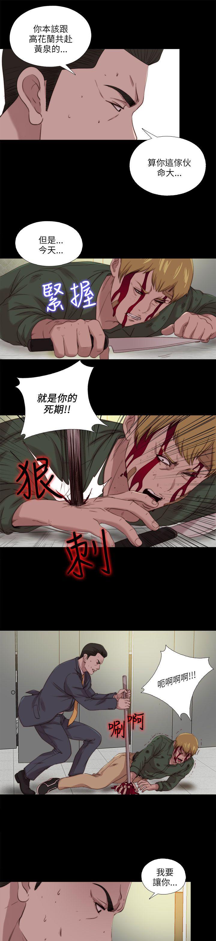 我的大叔 第118話 第5页