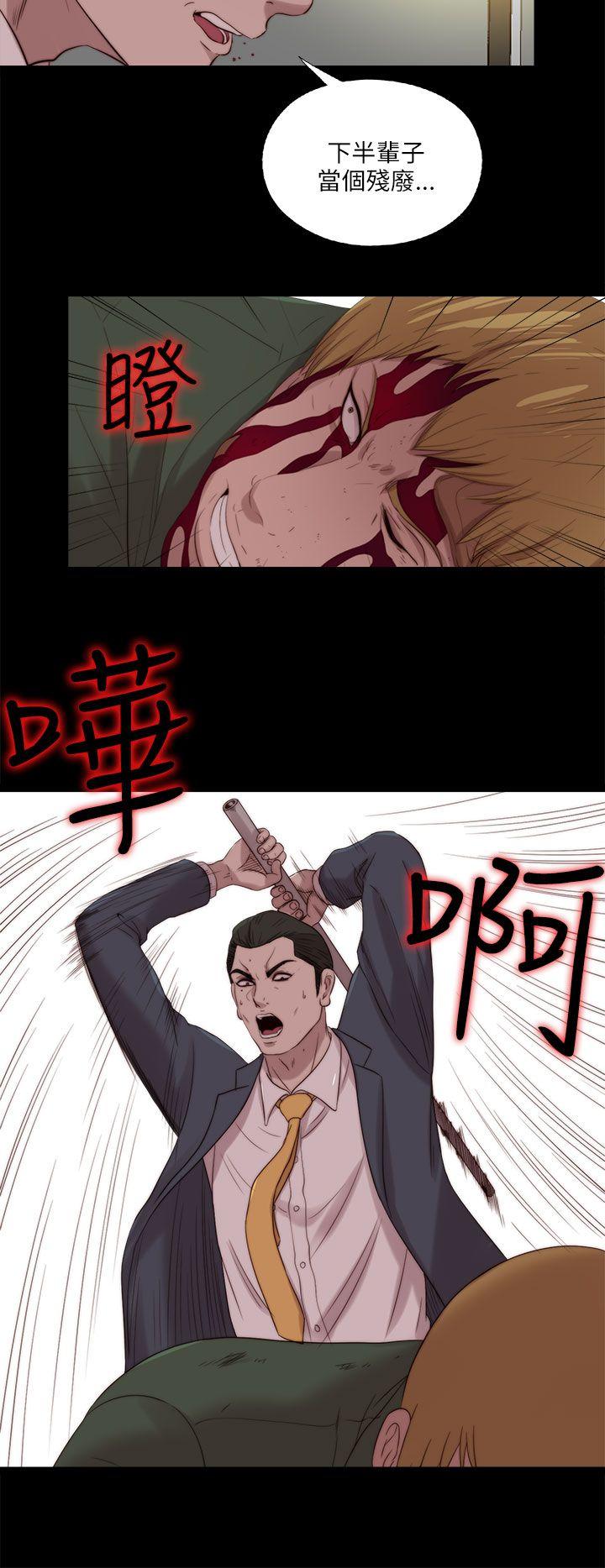我的大叔 第118話 第6页