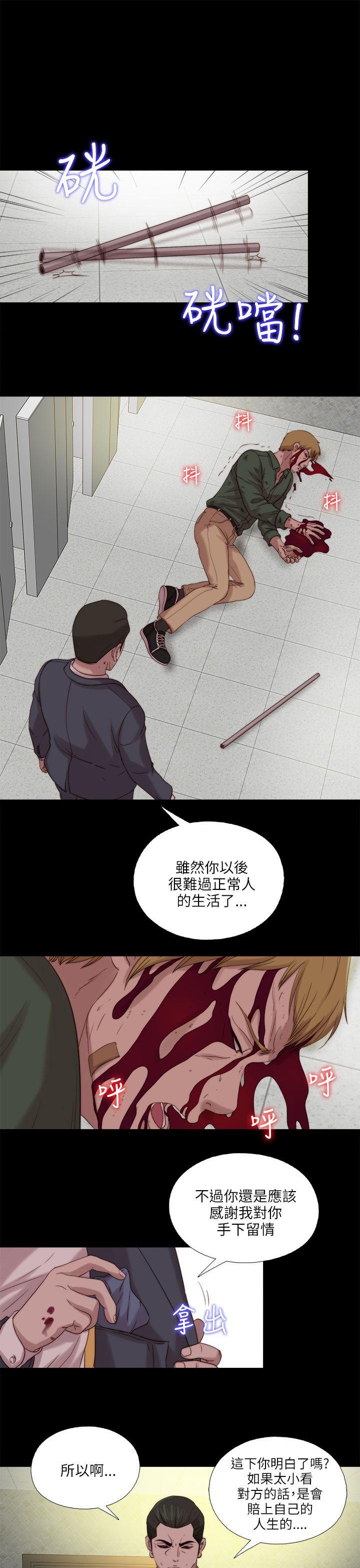 我的大叔 第118話 第13页
