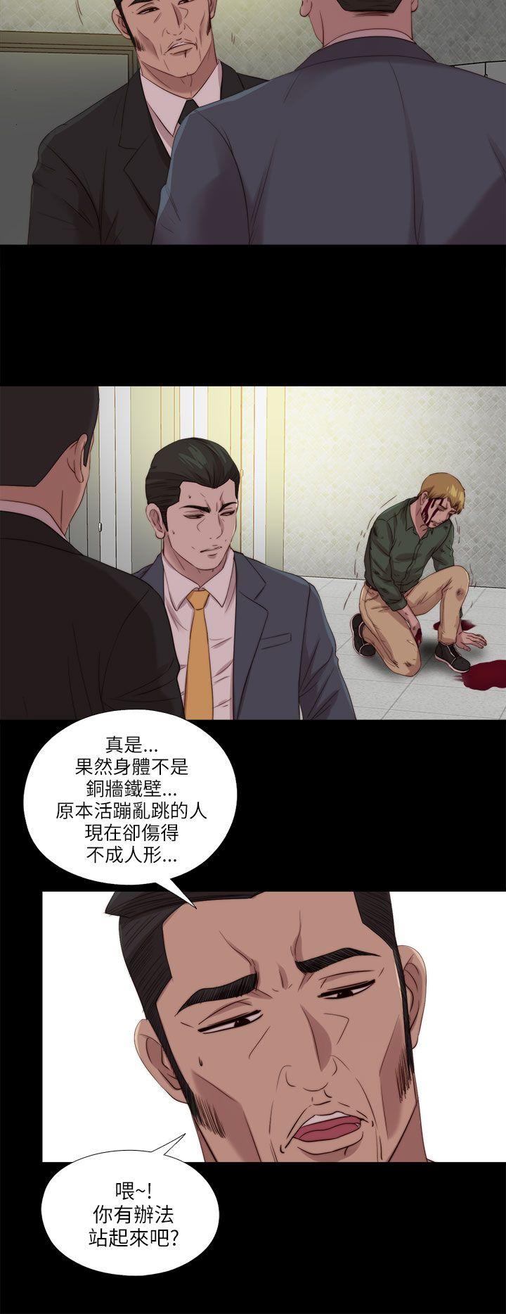 我的大叔 第118話 第16页