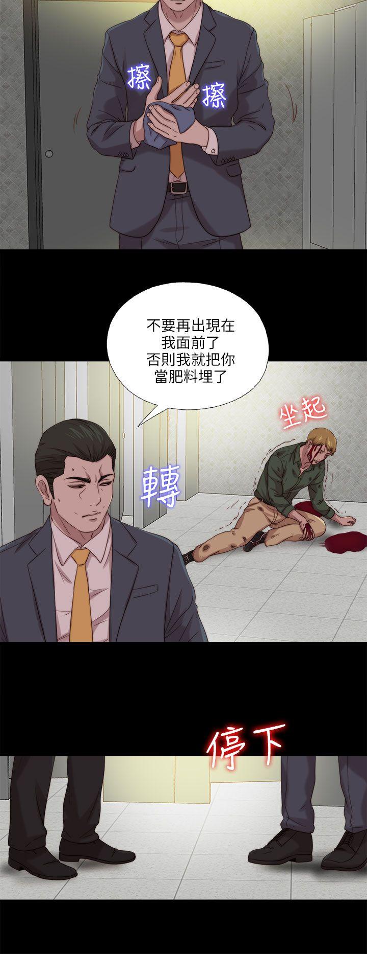 我的大叔 第118話 第14页