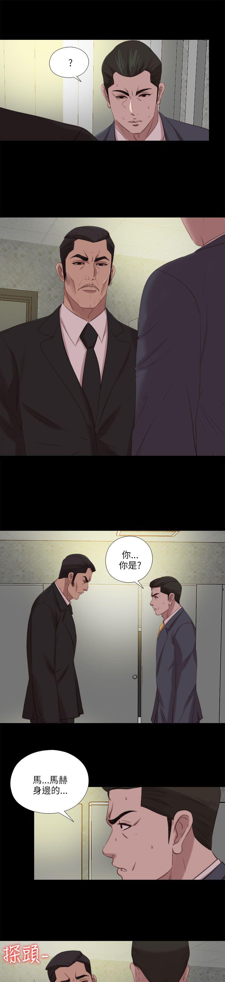 我的大叔 第118話 第15页
