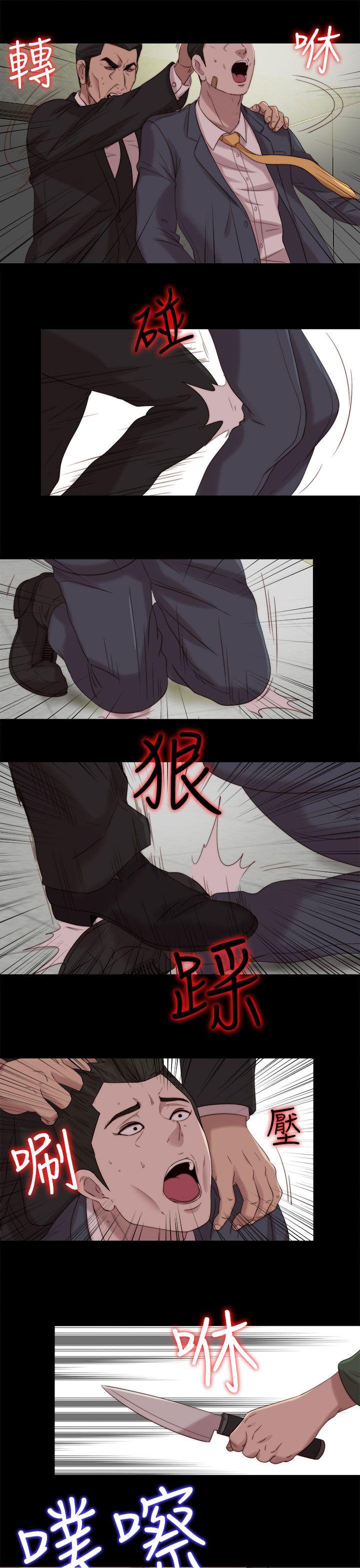 我的大叔 第118話 第23页