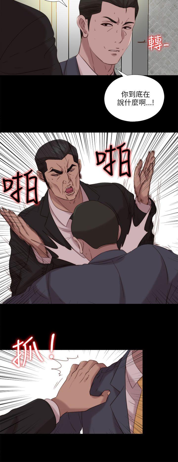 我的大叔 第118話 第22页