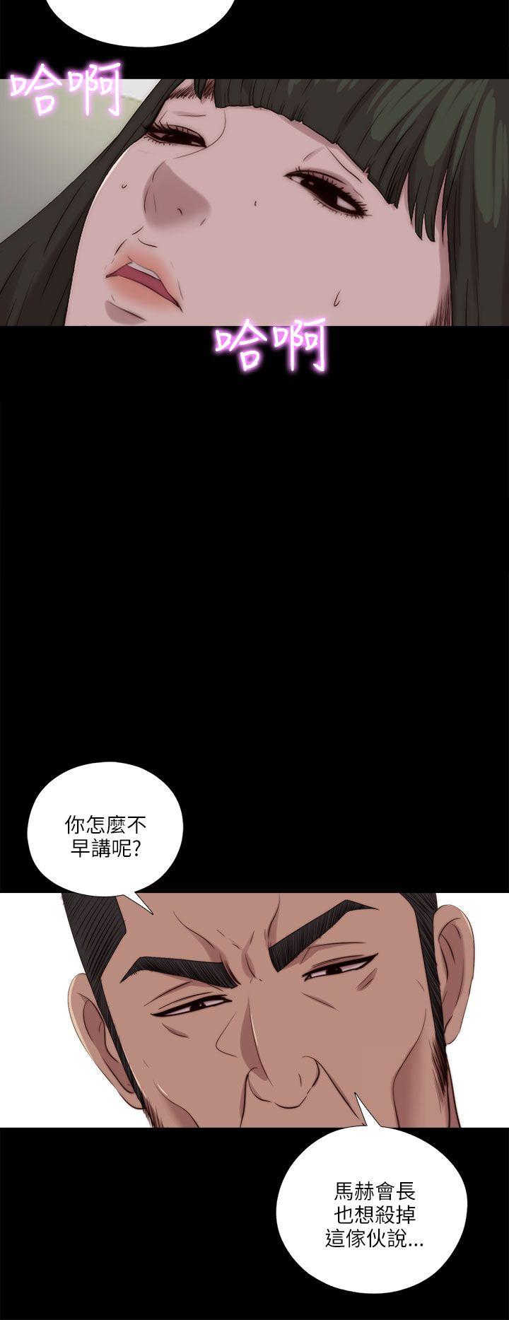 我的大叔 第118話 第20页
