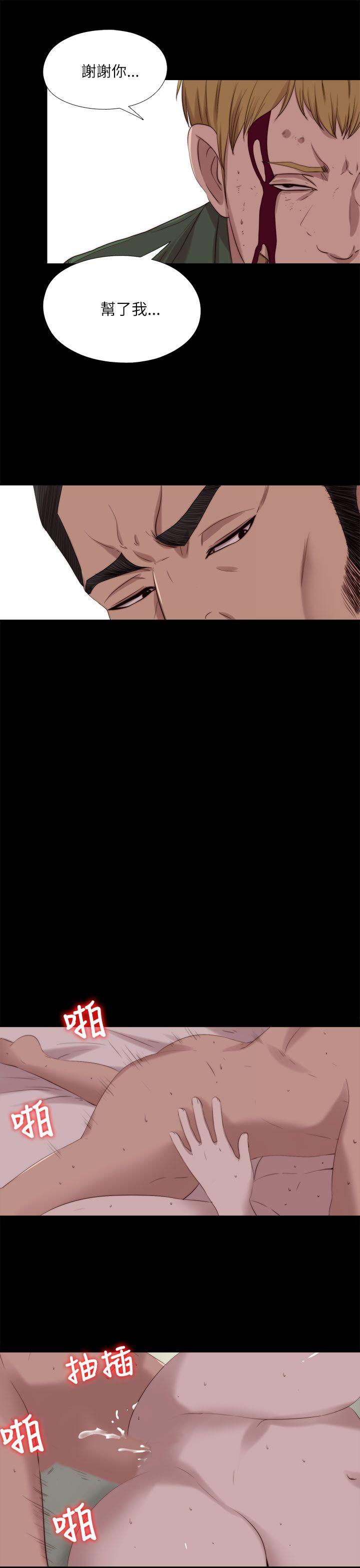 我的大叔 第119話 第11页