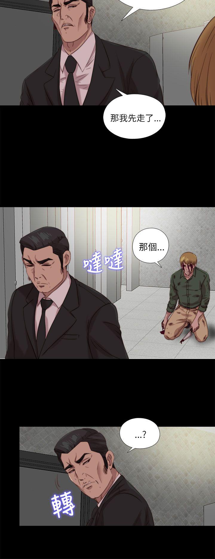 我的大叔 第119話 第10页