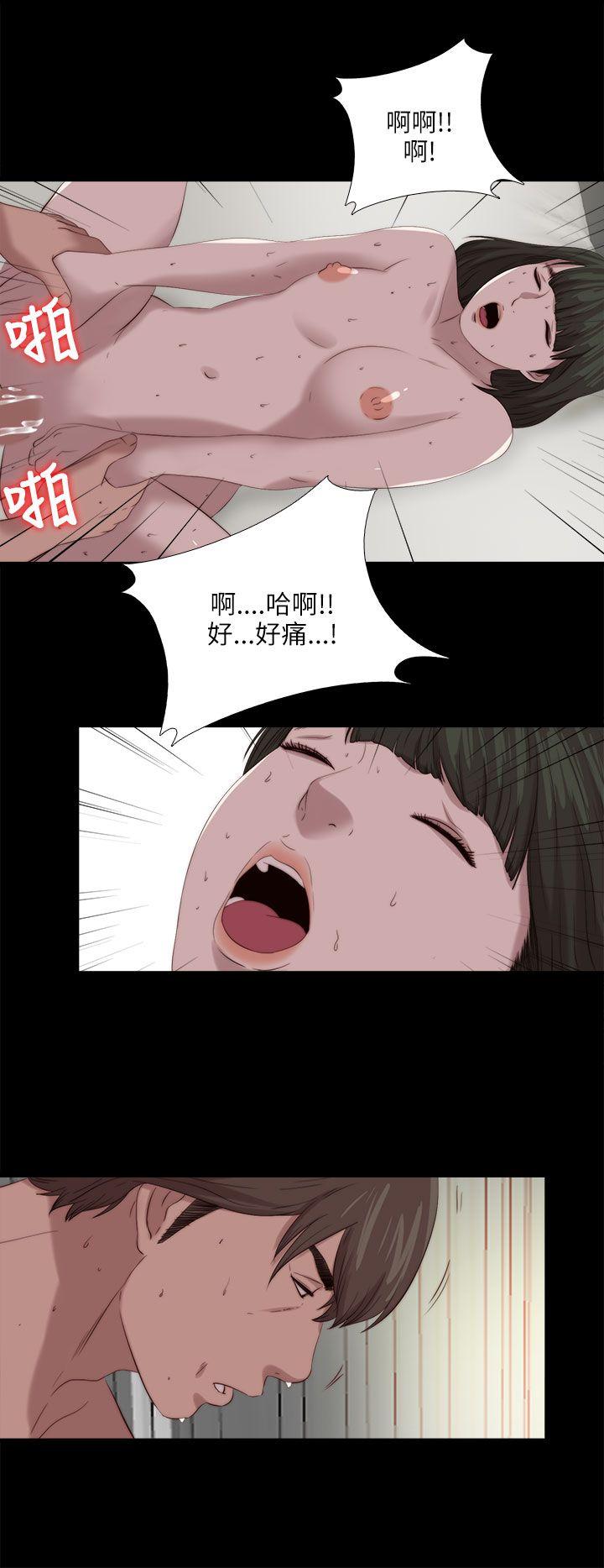 我的大叔 第119話 第12页