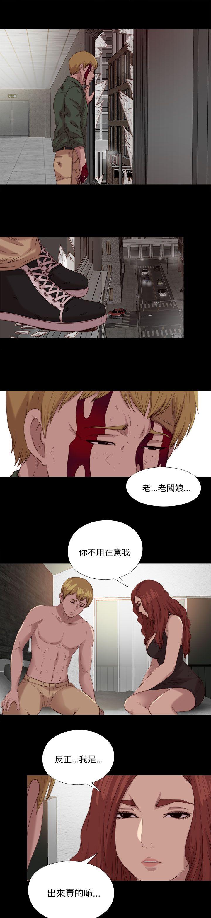 我的大叔 第119話 第21页
