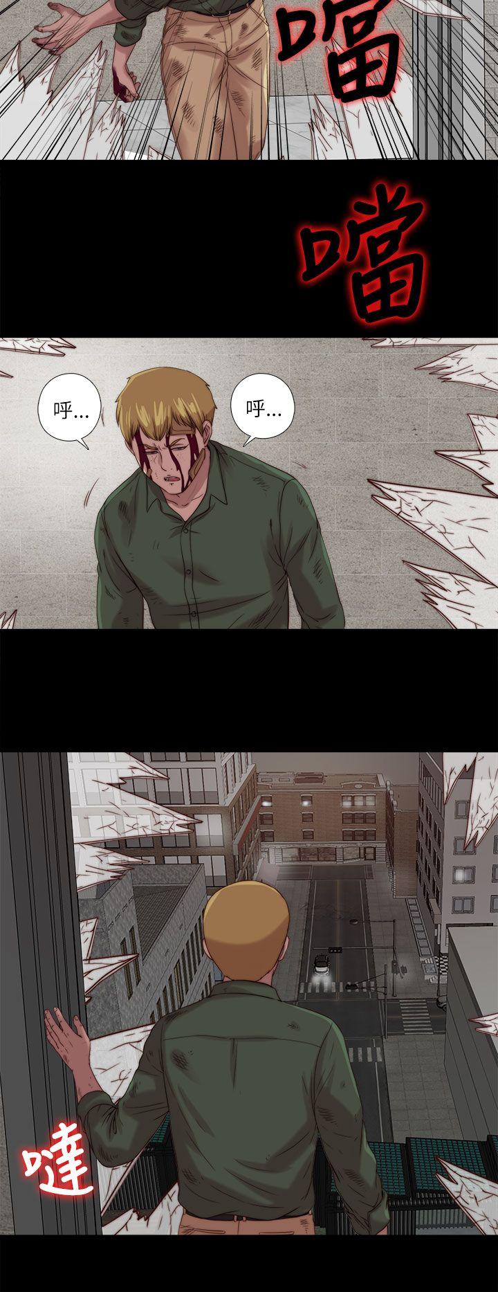 我的大叔 第119話 第20页