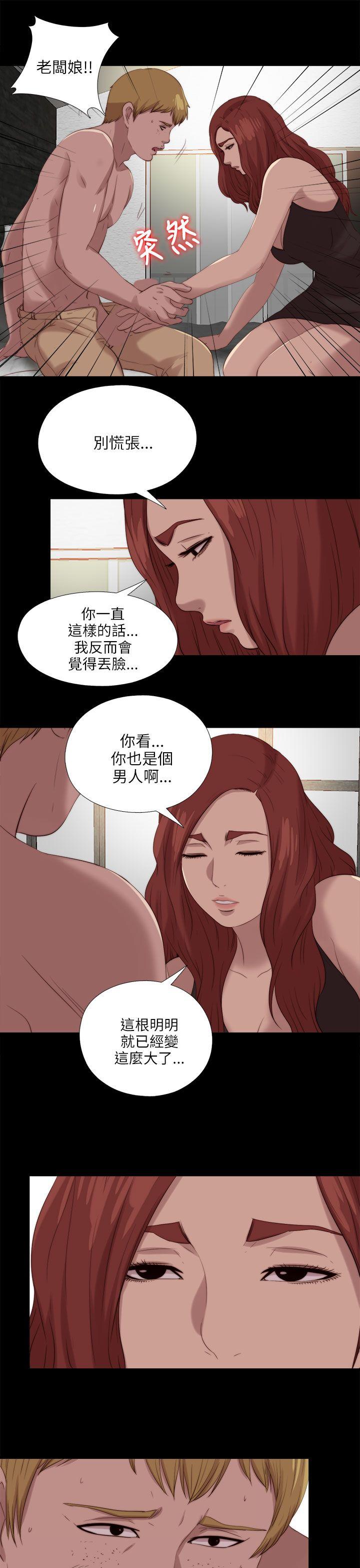 我的大叔 第119話 第23页