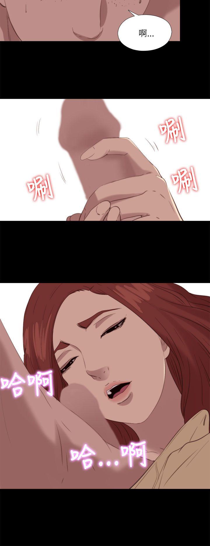 我的大叔 第119話 第24页