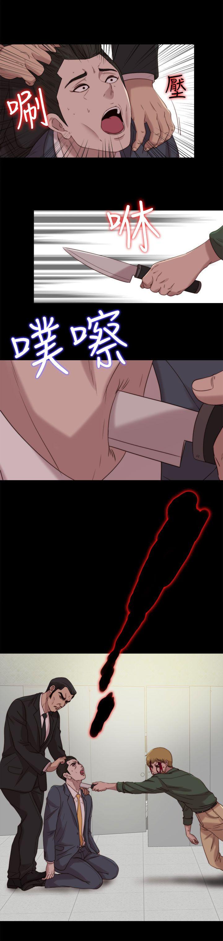 我的大叔 第119話 第1页