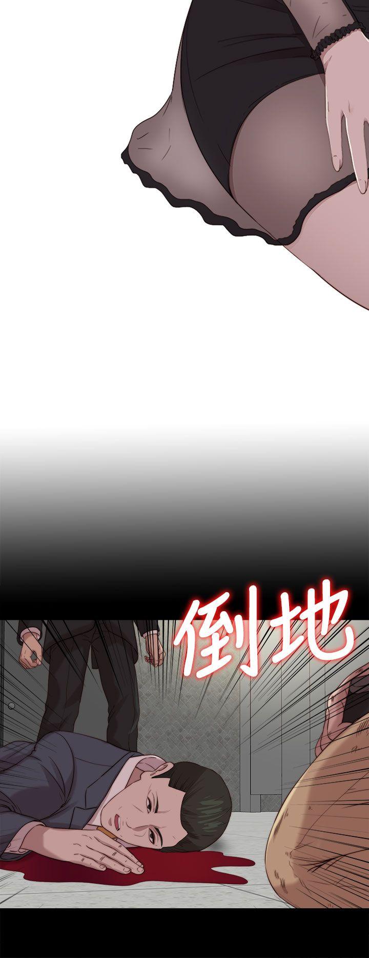 我的大叔 第119話 第8页