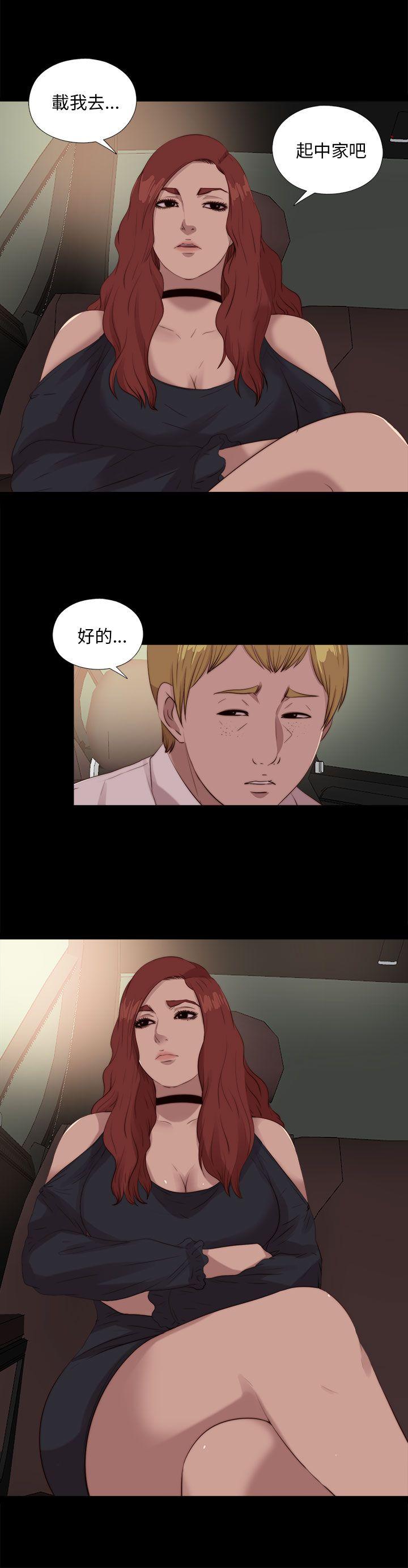 我的大叔 第110話 第1页
