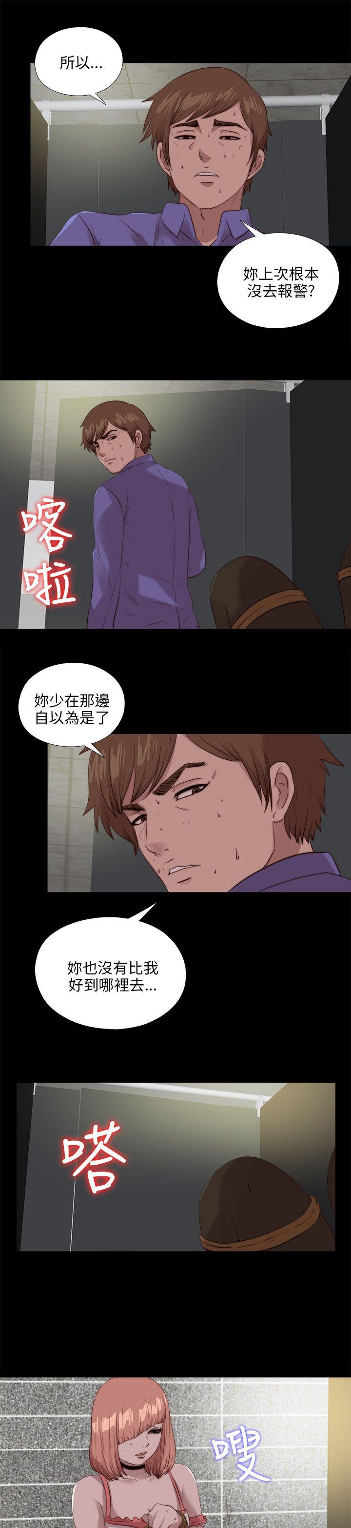 我的大叔 第110話 第20页