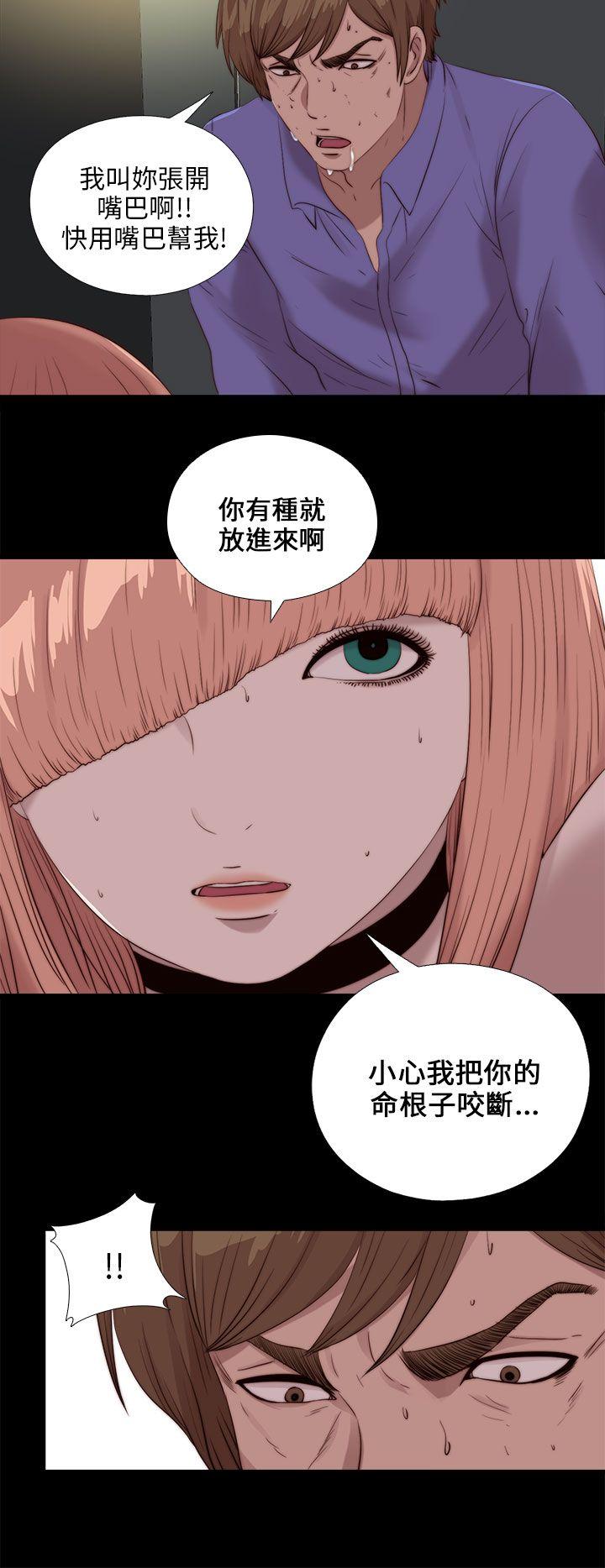 我的大叔 第110話 第15页