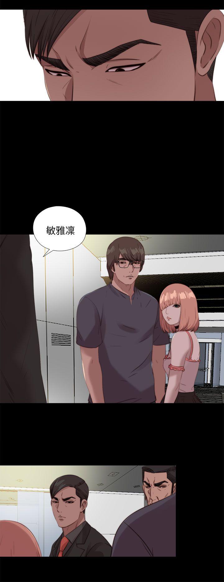 我的大叔 第110話 第27页