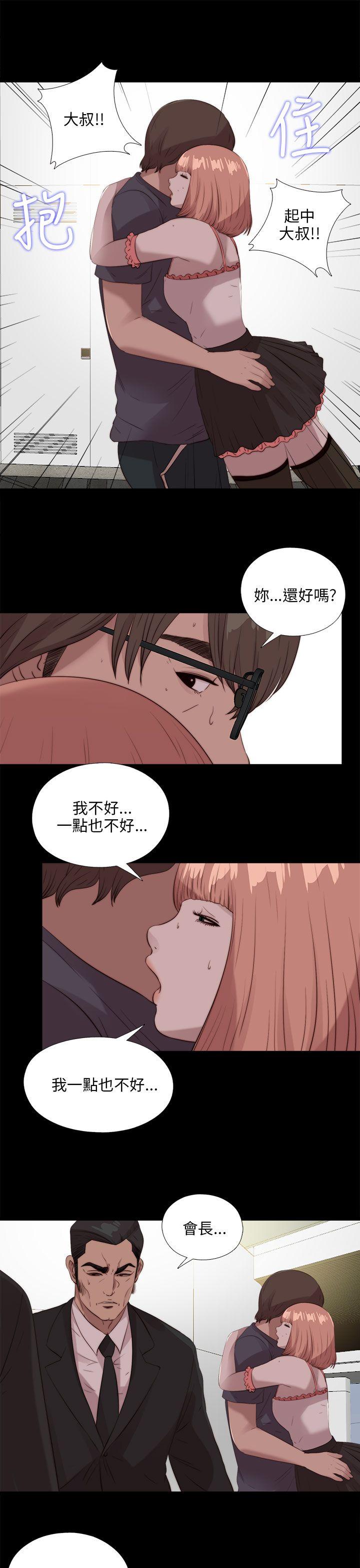 我的大叔 第110話 第24页