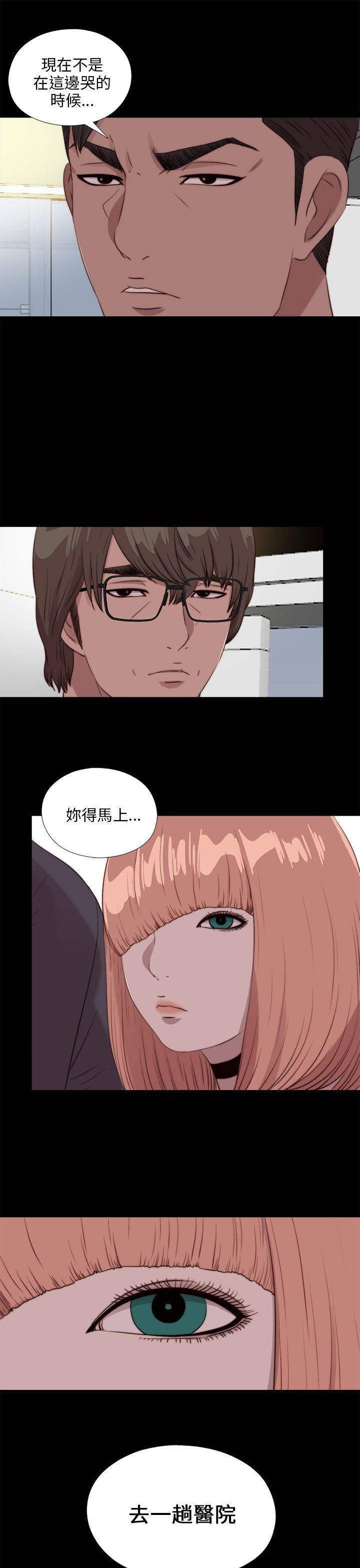 我的大叔 第110話 第28页