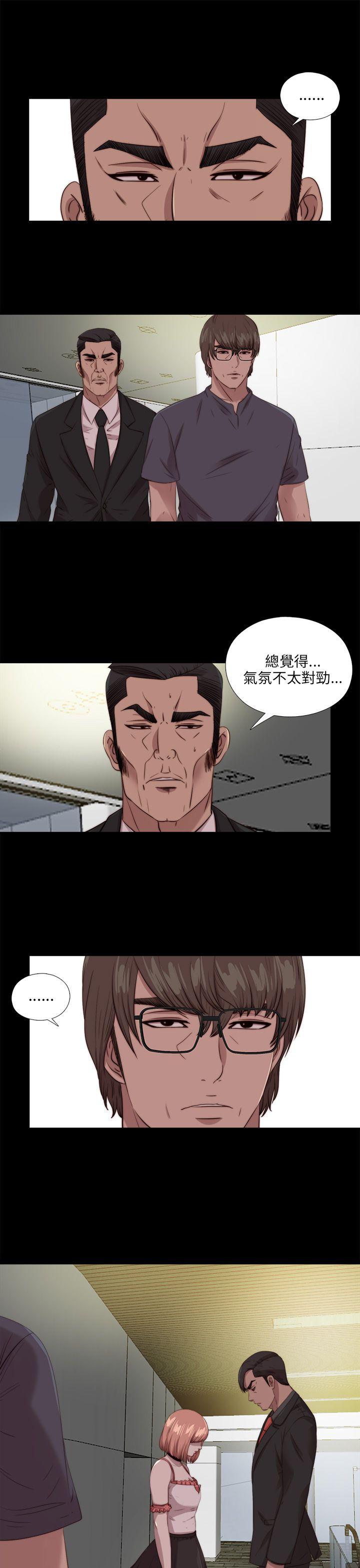 我的大叔 第111話 第1页