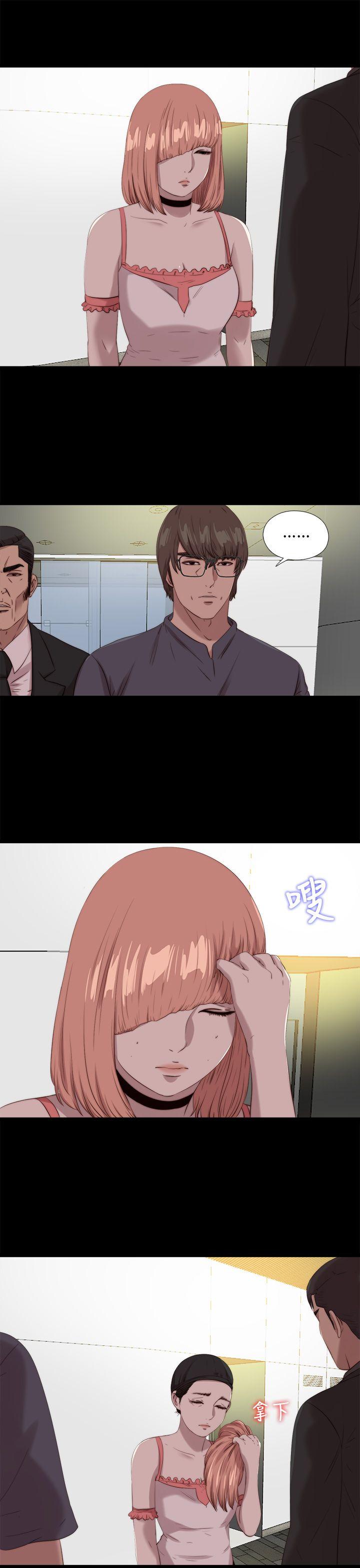 我的大叔 第111話 第3页