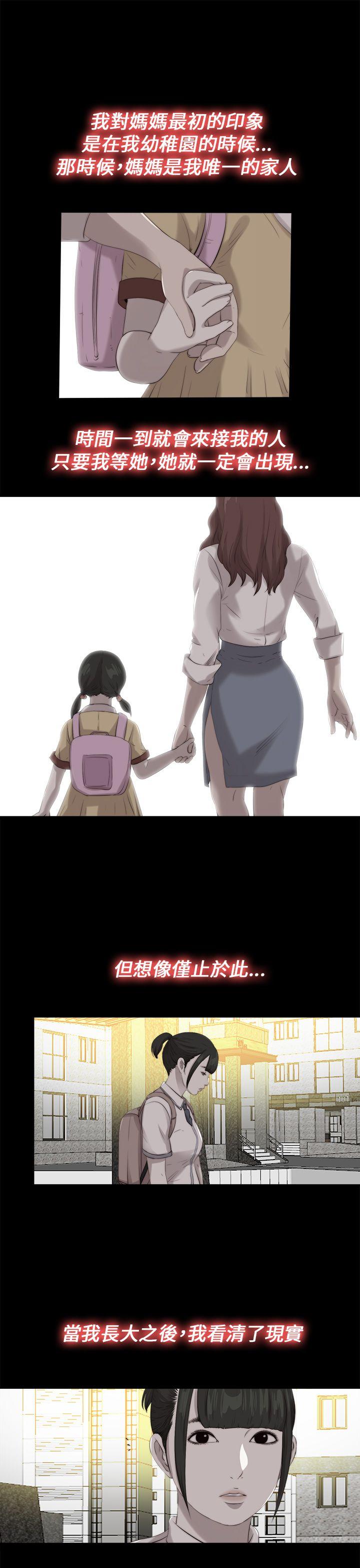 我的大叔 第111話 第7页