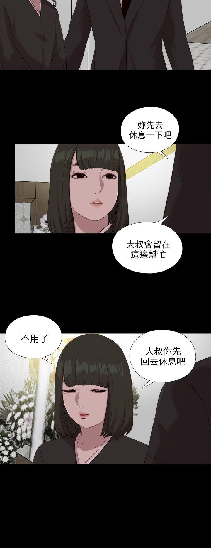 我的大叔 第111話 第18页