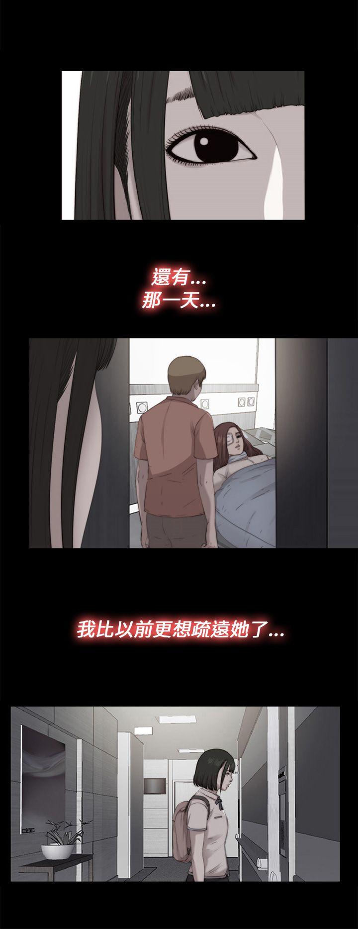我的大叔 第111話 第14页