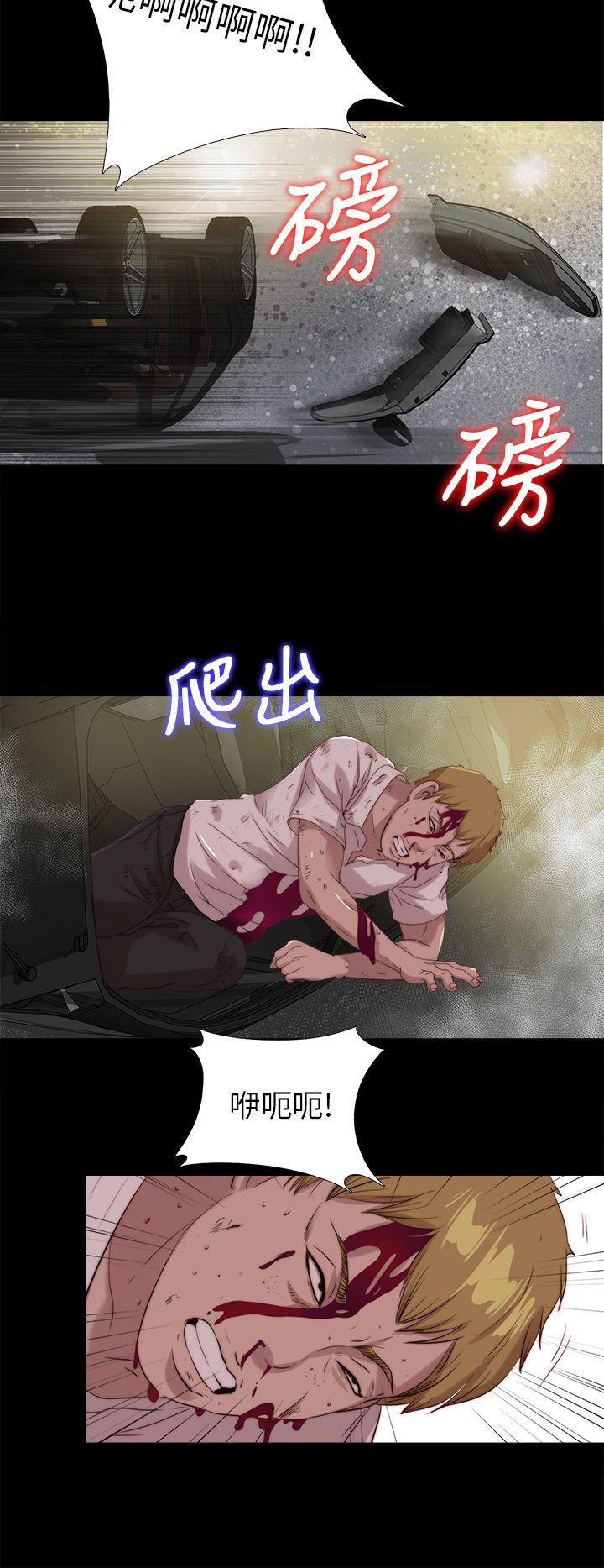 我的大叔 第111話 第22页