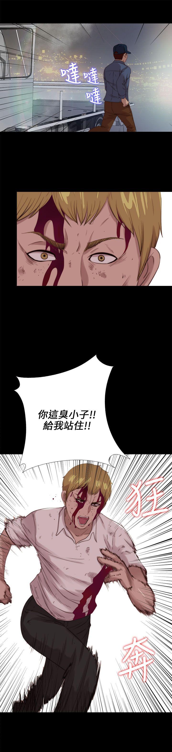 我的大叔 第112話 第1页