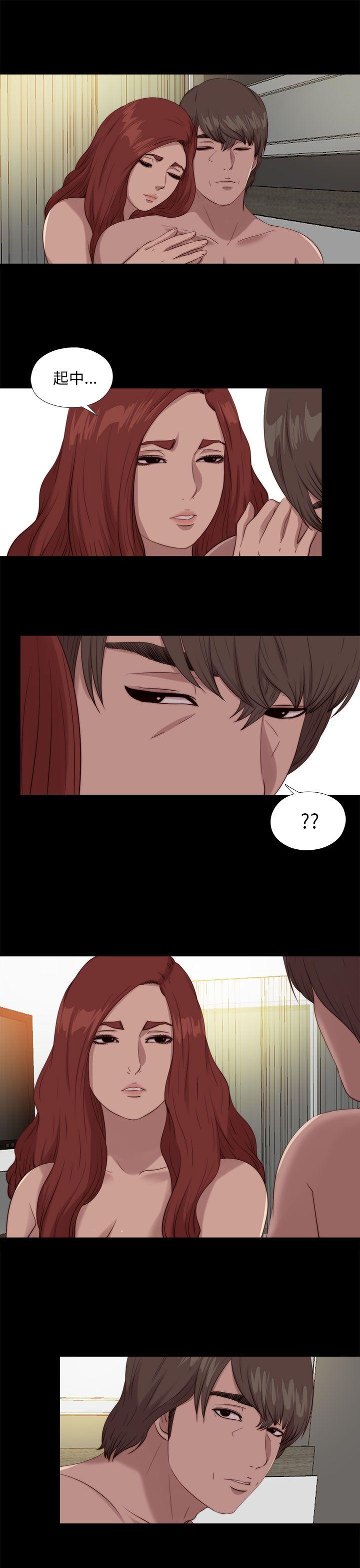 我的大叔 第112話 第5页