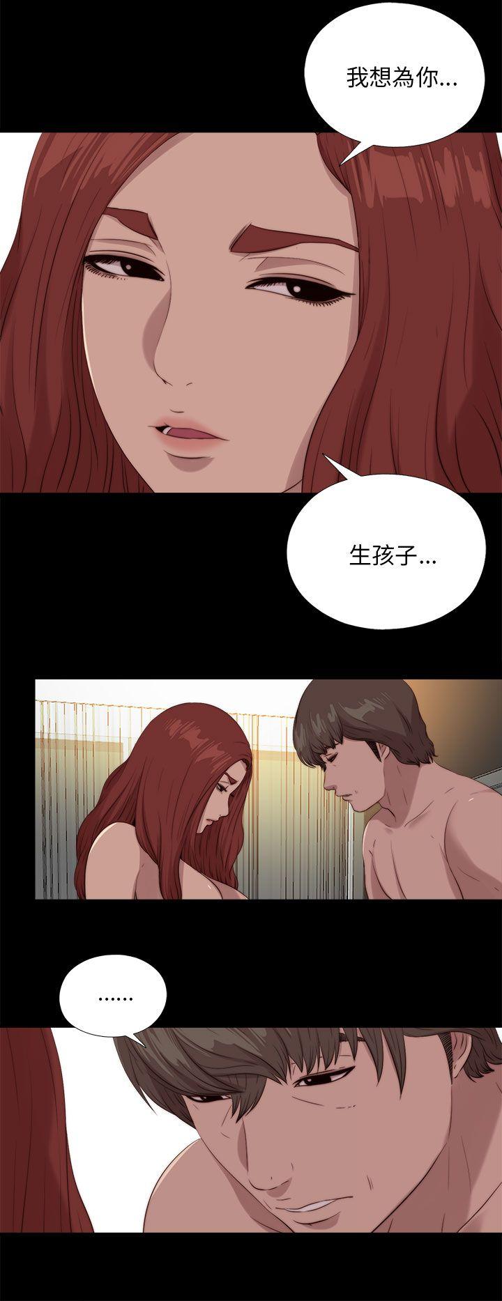 我的大叔 第112話 第6页